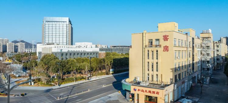 台州和庭主题酒店(财富商贸城恩泽医院地铁站店)图片