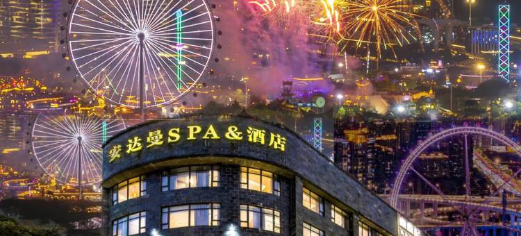 安达曼源宿酒店 Anndam·Spa&Hotel (佛山南海广佛智城店)图片