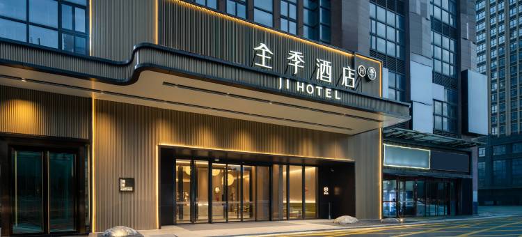 全季酒店(鹰潭天虹购物中心店)图片