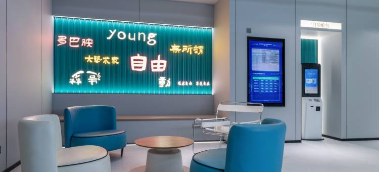 MAXACCOM未来酒店(湖州东吴银泰店)图片
