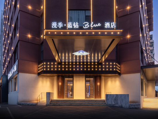 漫季·蓝钻Blue酒店(沈阳青年大街地铁站沈阳北站店)