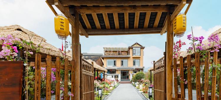 半亩花田民宿(云水谣古镇店)图片