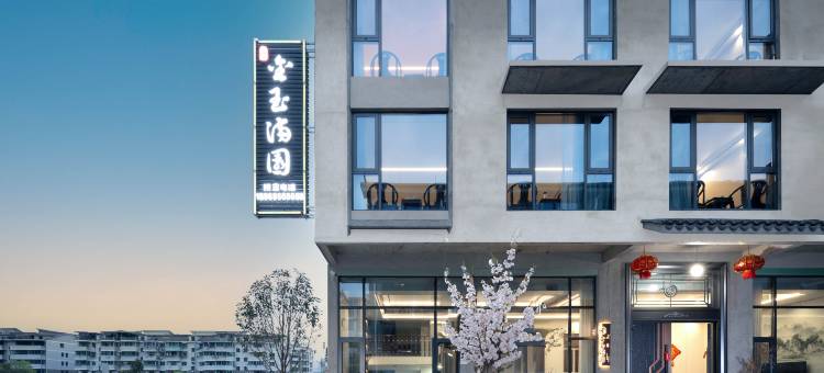 金玉满园民宿(古堰画乡景区店)图片