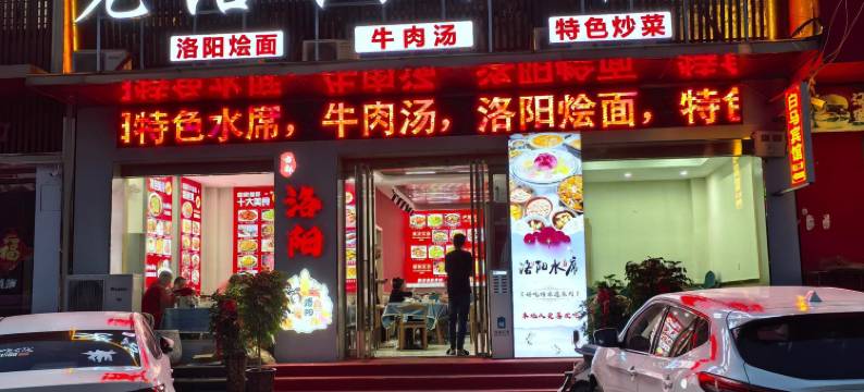 白马宾馆(洛阳白马寺店)图片