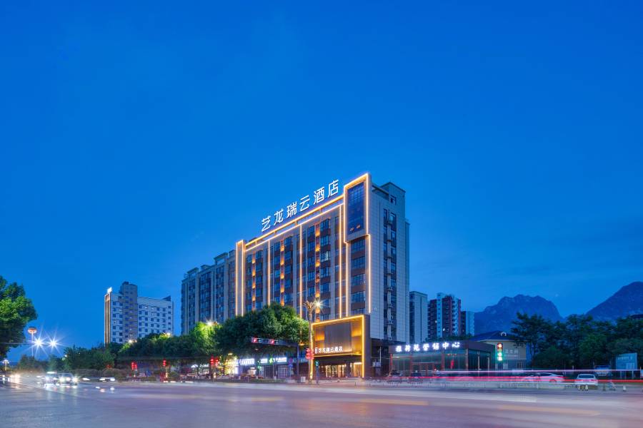 藝龍瑞雲酒店(華陰華山景區遊客中心華山北站店)