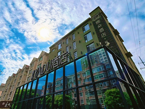 雅朵酒店(锦州东湖公园水上乐园店)