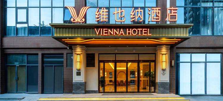 维也纳酒店(西安西太路造字台地铁站店)图片