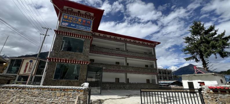 工布江达雅拉仁青客栈图片