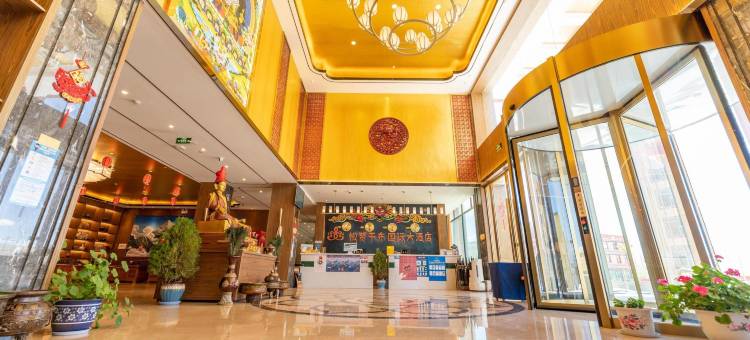 理塘松赞干布大酒店图片