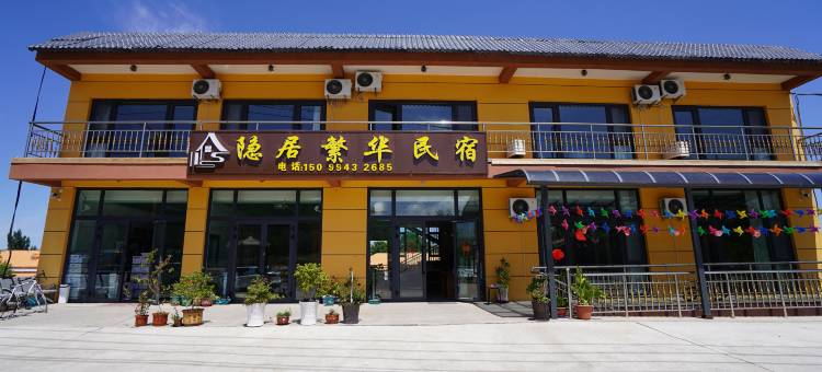 隐居繁华·Marvelous旅行秘境设计师美宿(库尔德宁景区店)图片