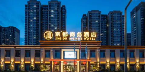 京都國際酒店(大同大慶路大潤發店)