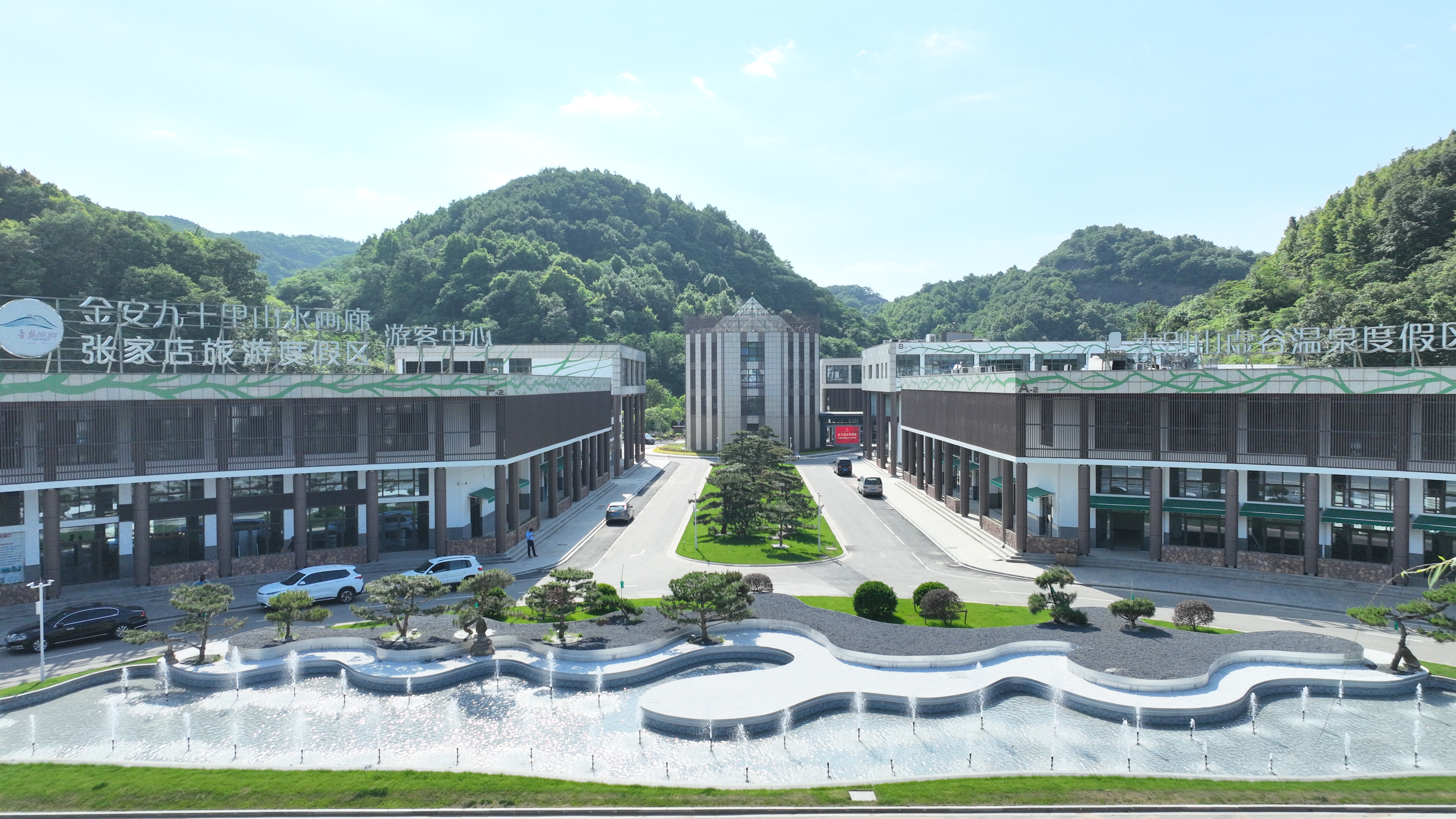六安大别山虚谷温泉度假酒店