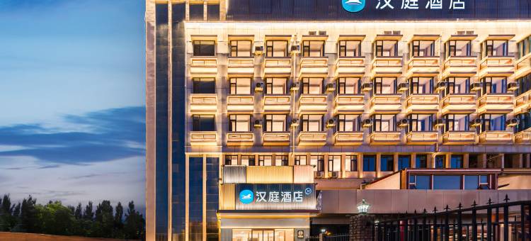 汉庭酒店(保定七一东路店)图片
