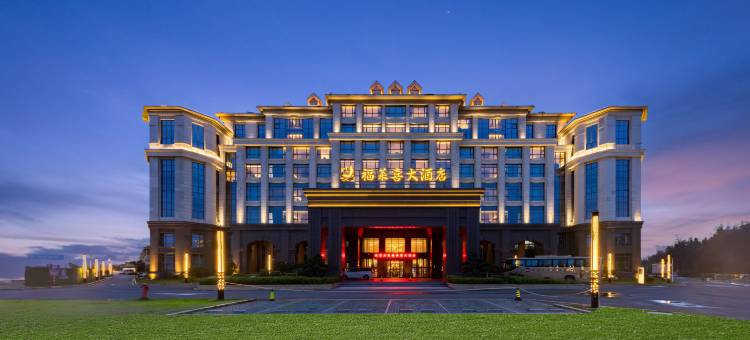 东山福莱喜大酒店图片