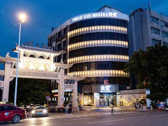 秋果酒店(广州中山大学鹭江地铁站店)