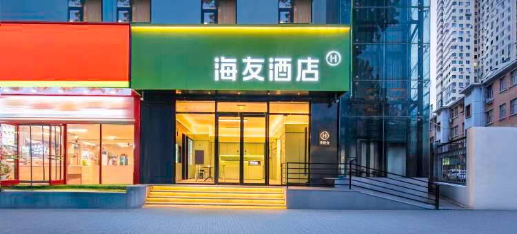 海友酒店(洛阳小街天府解放路地铁站店)图片
