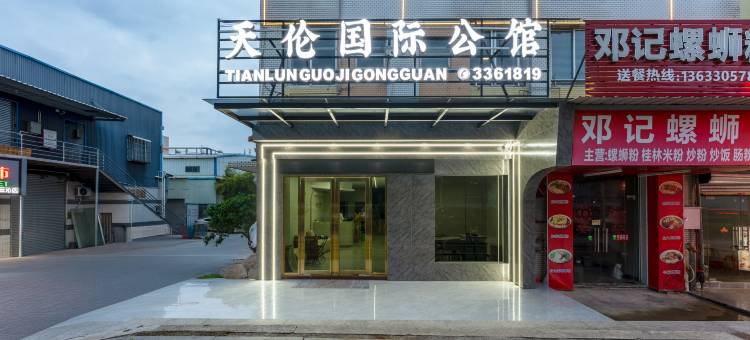 天伦国际公馆(龙溪湖公园摩尔电子店)图片