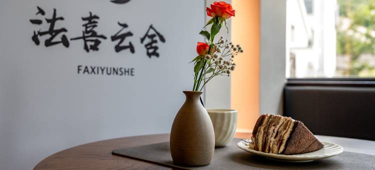 普陀山法喜云舍(普济寺店)图片