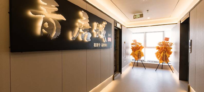 青唐城酒店(西宁火车站新千国际店)图片