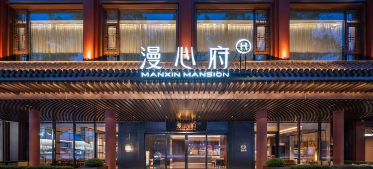 宁波天一城隍庙漫心府图片