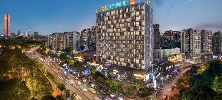 城市便捷酒店(南宁火车东站埌东客运站地铁站店)图片