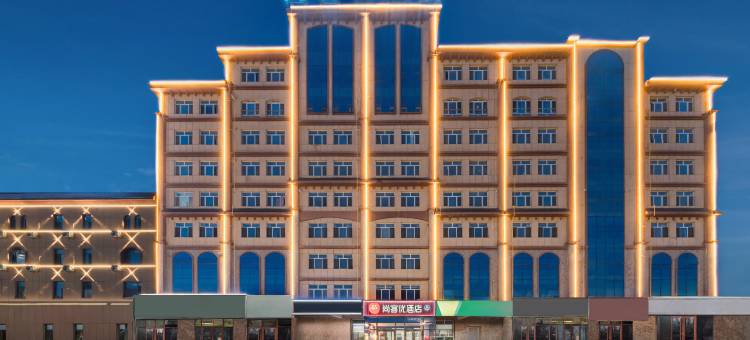 尚客优酒店(石河子第一中学店)图片