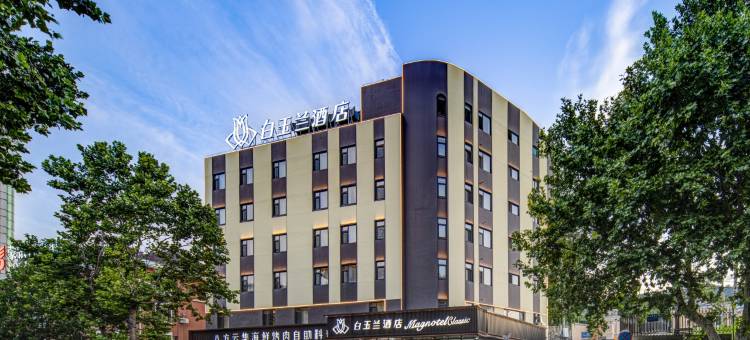 白玉兰酒店(大连旅顺口白玉山店)图片