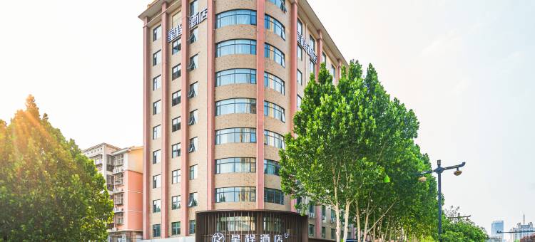 星程酒店(洛阳龙门站店)图片