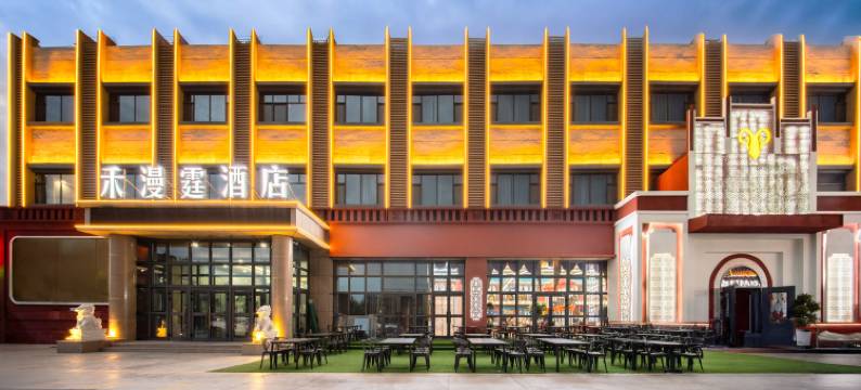 乌尔禾区禾漫霆大酒店图片