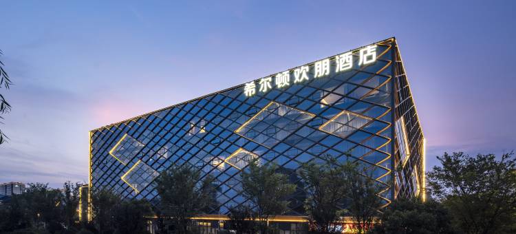 徐州大龙湖希尔顿欢朋酒店图片