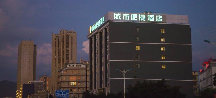 城市便捷酒店(玉林博白绿珠大道客运中心店)图片