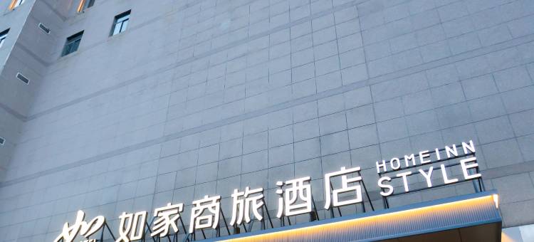 如家商旅酒店(阜阳阜南亚坤时代广场店)图片