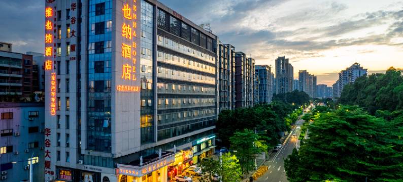 维也纳酒店(东莞外国语学校汽车东站店)图片