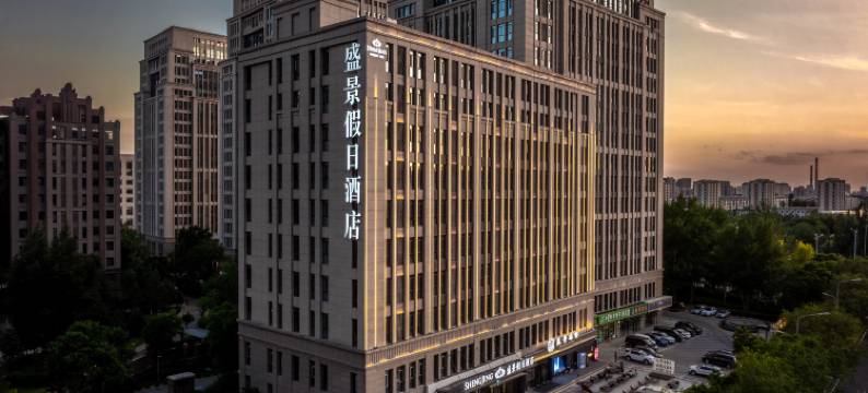 盛景假日酒店 (呼和浩特国际会展中心店)图片