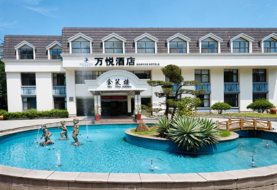 永安五洲大酒店
