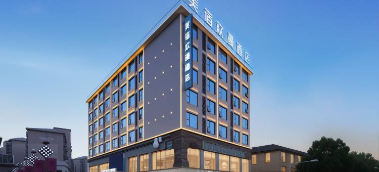 美宿欢漫酒店(永州零陵古城湖南科技学院店)图片