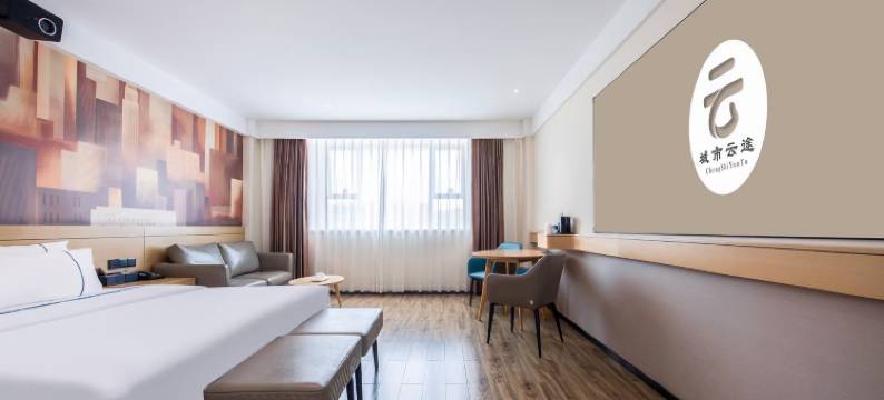 城市云途酒店(梅州市梅江区万达广场店)图片