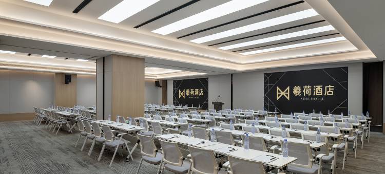 羲荷酒店(许昌万达胖东来天使城店)图片