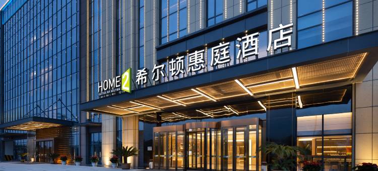 济南商河希尔顿惠庭酒店图片