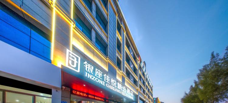 银座佳悦精选酒店(济阳汽车总站店)图片