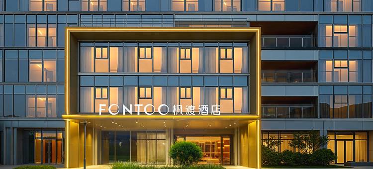 枫渡酒店(龙兴明月湖店)图片