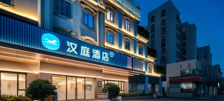 汉庭酒店(珠海湾仔口岸国际会展中心店)图片