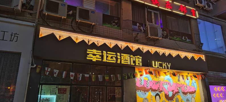 云栖芈宿民宿(泸定桥景区店)图片