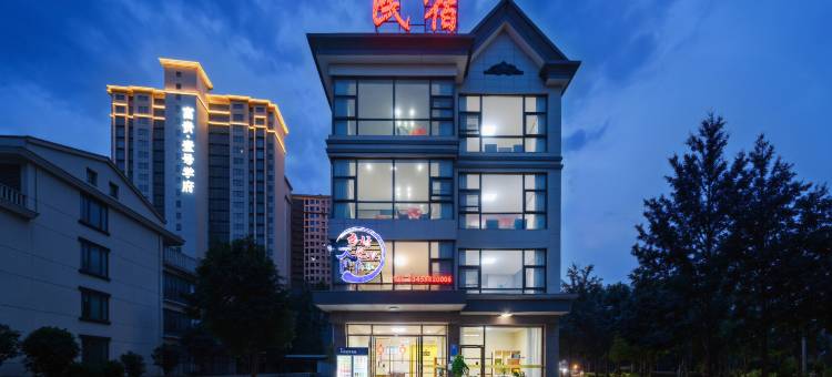 明溪县•Rural Memory•乡村记忆民宿(葡萄酒小镇店)图片
