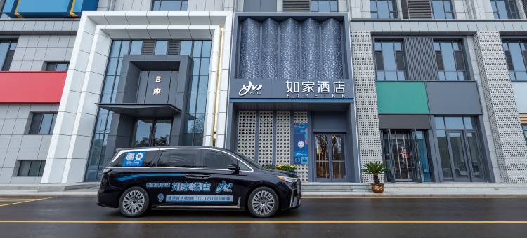 如家旗舰酒店(忻州师院店)图片