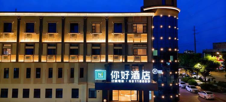 你好酒店(泉州泉港通港路店)图片