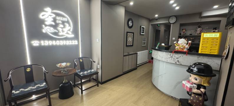 鑫圣达宾馆图片