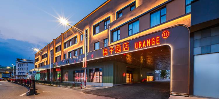 桔子酒店(上海北外滩周家嘴路店)图片