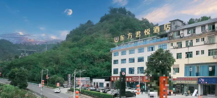 东方君悦酒店(铜仁思南店)图片