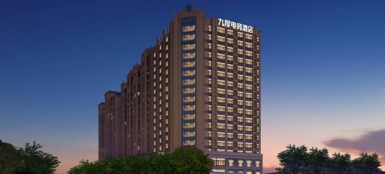九度电竞酒店(魏都路店)图片